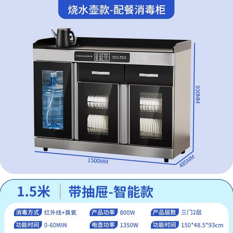 商用消毒柜带烧水壶多功能台配餐柜式大容店消毒碗量柜餐厅酒SSH