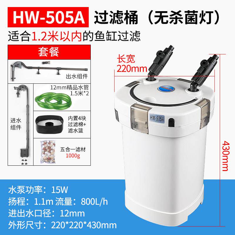 森鱼缸过滤器泵小型HW603b水箱草缸静族水滤筒森过HW-5滤桶鱼缸外