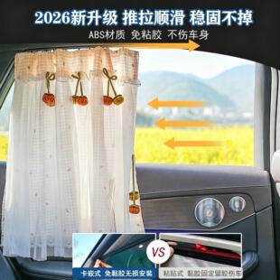 汽车窗轨帘车窗遮帘儿宝宝滑侧窗xng防晒隔热吸盘式阳婴车载隐私