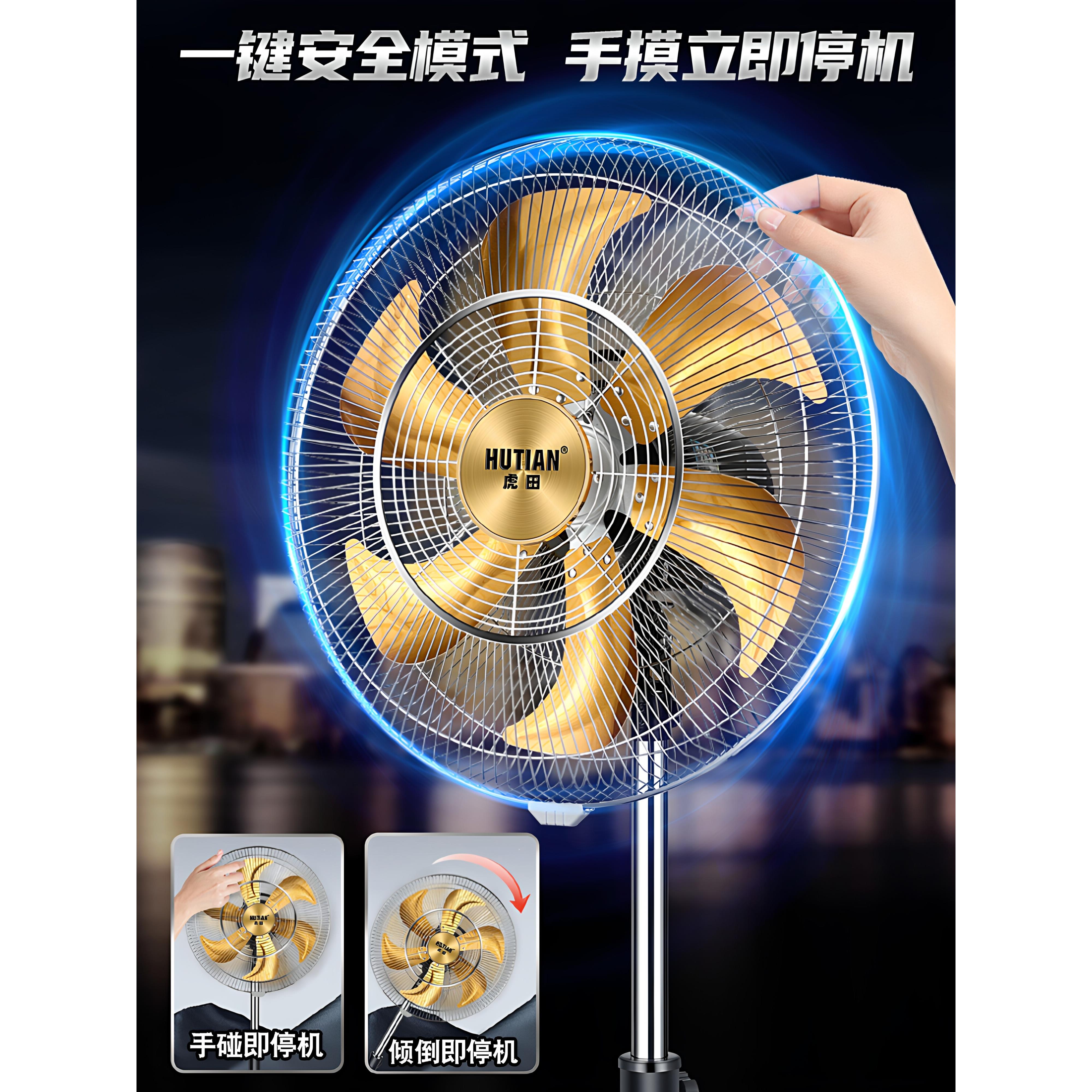18寸频金属落扇家FS-450用商用电风扇大手风力遥控触摸安变地全停
