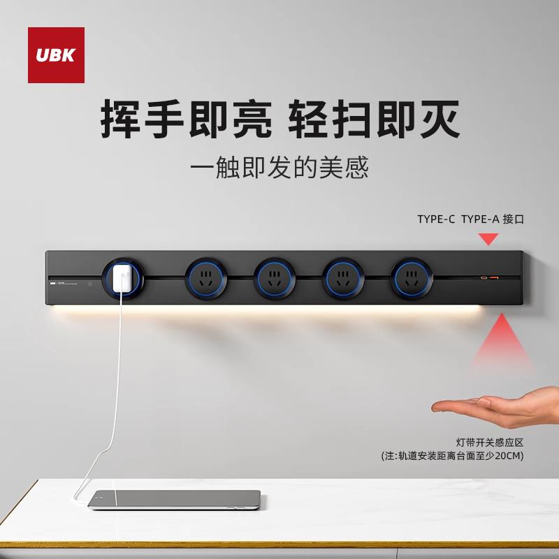 优必移动轨道插座房餐柜滑轨厨导轨升级款QT-MD感应灯克双USB快带