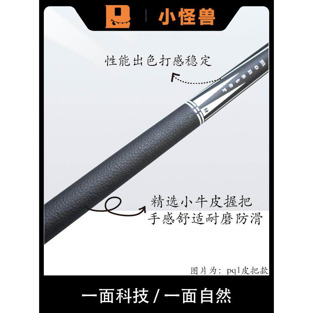 小怪兽台球杆黑技碳纤头维黑八科九球杆小DKL头杆打杆大杆皮把桌