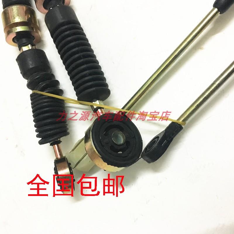 适哈飞赛马/赛豹挂线选4755换波档拉 线箱拉绳档位线排档挡线汽车
