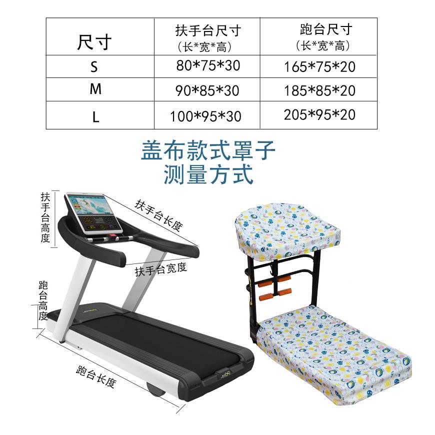 用跑步机套防尘家 跑步机罩子遮罩阳防晒布防水pbuji加厚防尘通用