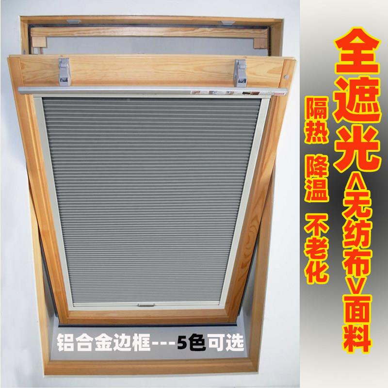 斜屋CAM顶天窗遮阳帘阁楼窗帘斜顶蜂威巢帘织布箔遮铝光适用不卢