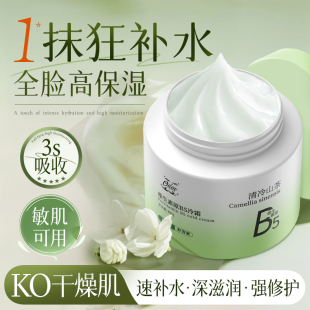 b5身体乳冷霜烟酰胺保湿滋润肤乳女士皮肤干燥持久留香24小时香体