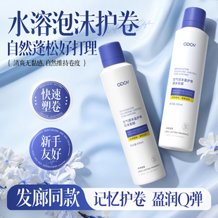 泡沫发蜡女士专用卷发保湿蓬松持久定型喷雾烫后护卷弹力素发胶男