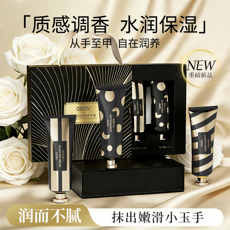 护手霜女士美白滋润保湿补水防干裂粗糙嫩白去手纹礼盒装送人学生