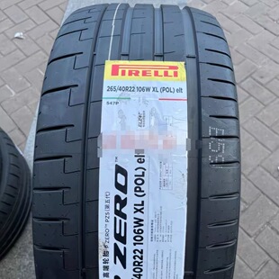 全新倍耐力轮胎 265/40R22 255/50R20 Pzero E静音棉 问界M8 M9M7