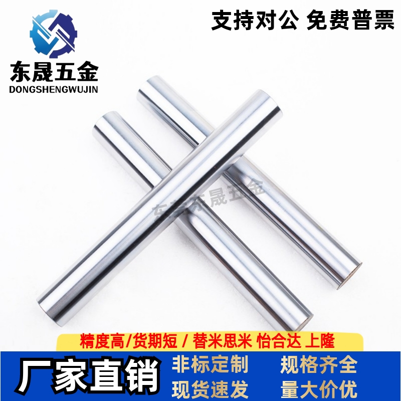 米思导向轴SFJZ SSFJZ PSFJZ PSSFJZ 6 8 光轴加工定制镀铬棒