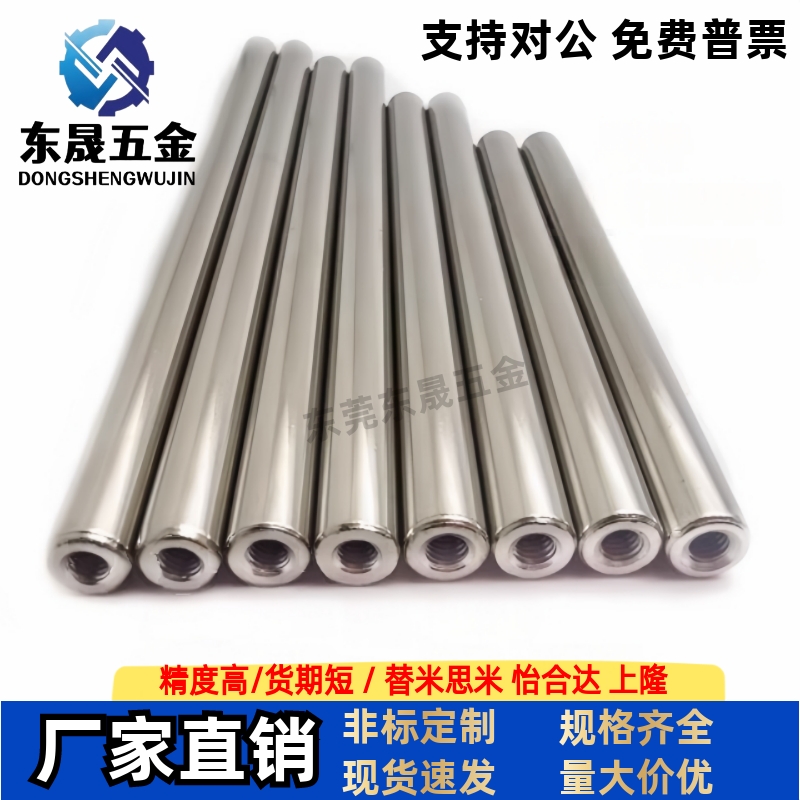 M思米导向轴SFJW SSFJW PSFJW8 10-30 40 50 60 70-M4-N4轴承杆