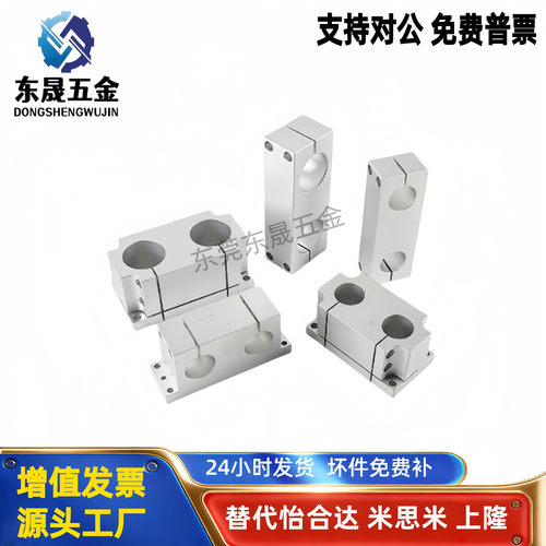 机构安装组件底座/锁块/加强块ZCD01/ZCD18//ZCD11-D35/50/ZCD16