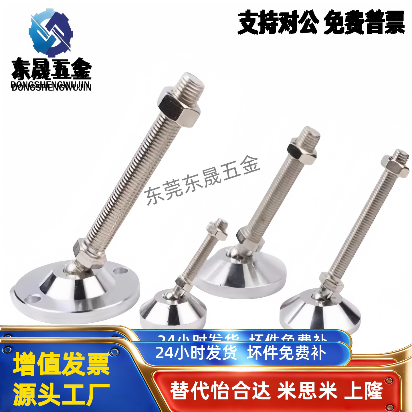 万向调节脚杯E-WAG94-D80/D100-M16/M20/M24-L75/L100/L125 镀铬