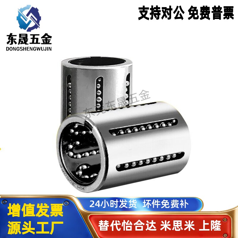 直线轴承KHPP203LB546