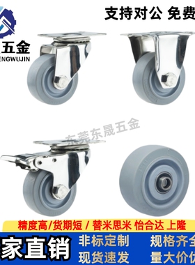 TPR脚轮/万向型/带刹车C-LWFT C-LWST C-LWSTB75/90/100/125-T