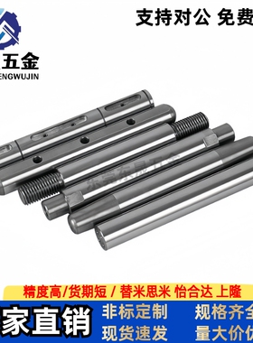 导向轴 SCD11 SCD14 SCE11 SCE14  一端内螺纹型 带扳手槽 镀铬棒