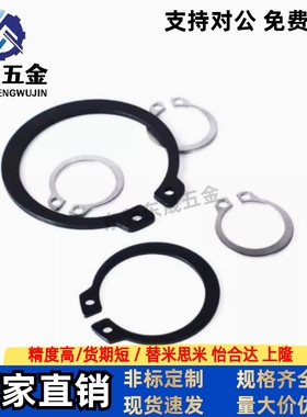 C型扣环轴用STWN3/4/5/6/7/8/10/11/12/13/14/15/16/17/18/19/20