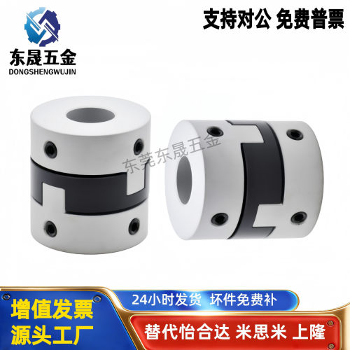 替怡合达DBU03-D43/D55/D70 DBT01-D12/D15/D17/D20/D26连轴器