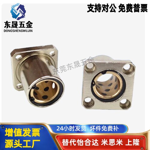 直线轴承带方形法兰石墨铜套OFZ31/OFZ32-d6 8 10 12 13 16 20 25