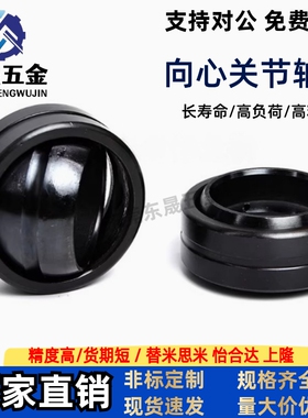 怡合达向心关节轴承BNK51-GEG12E 15 17 20 25 30 35 40 50 60 70