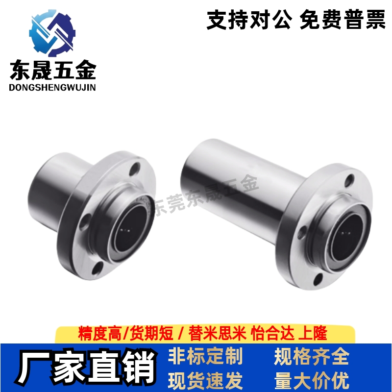 嵌入式圆法兰直线轴承LHIFR/LHIFRM6 8 10 12 13 16 20 25 30 35