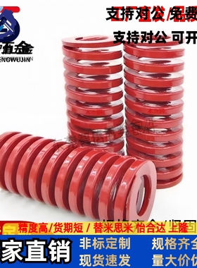 SWM6/8/10外径内径3/4/5 中负荷 红色矩形螺旋模具弹簧 YSWM