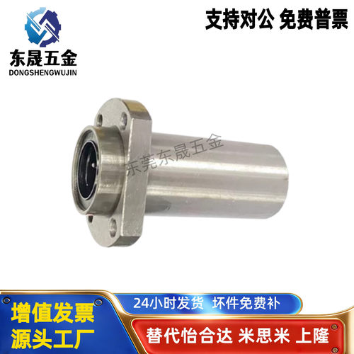 嵌入式双切边法兰直线轴承双衬LHICW/LHICWM6 8 10 12 13 16 20