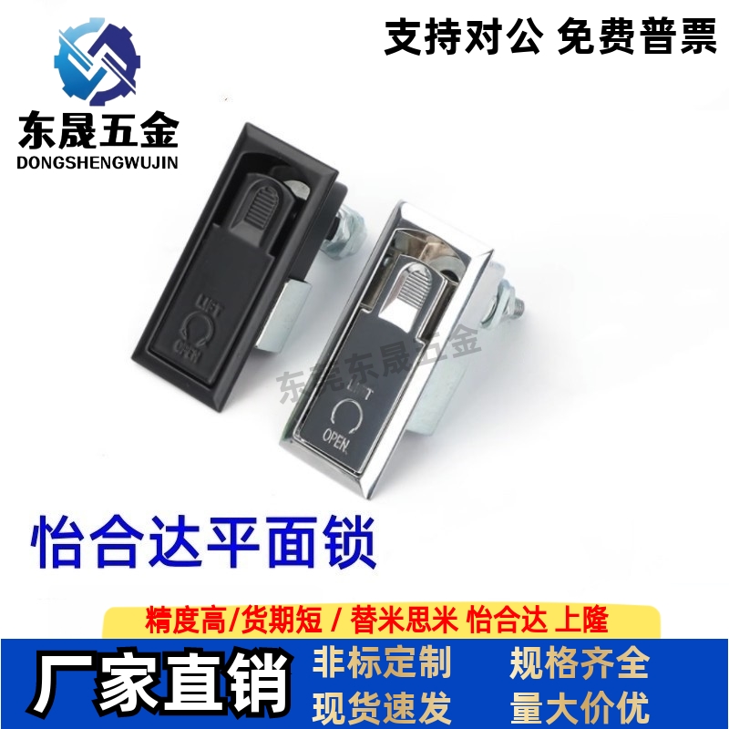 平面锁XAT39/XAT40把手按压转动式可调型XAT85/XAT86/XAT21/XAT20