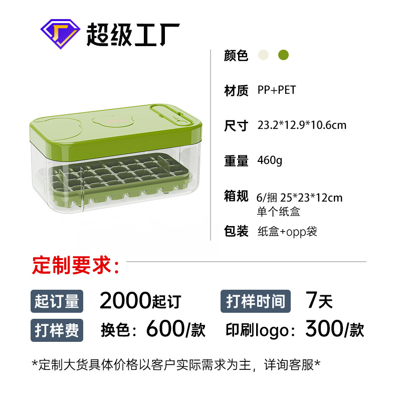 冰块模具冰块制冰机家用冰箱制冰盒带盖储冰盒按压式易脱模冰格