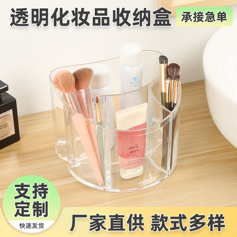 收纳盒桌面化妆品整理箱卫浴整理收纳筐文具收纳盒化妆刷桶