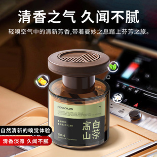 车载香薰清香持久净化空气香氛除异味家用香水摆件 新中式