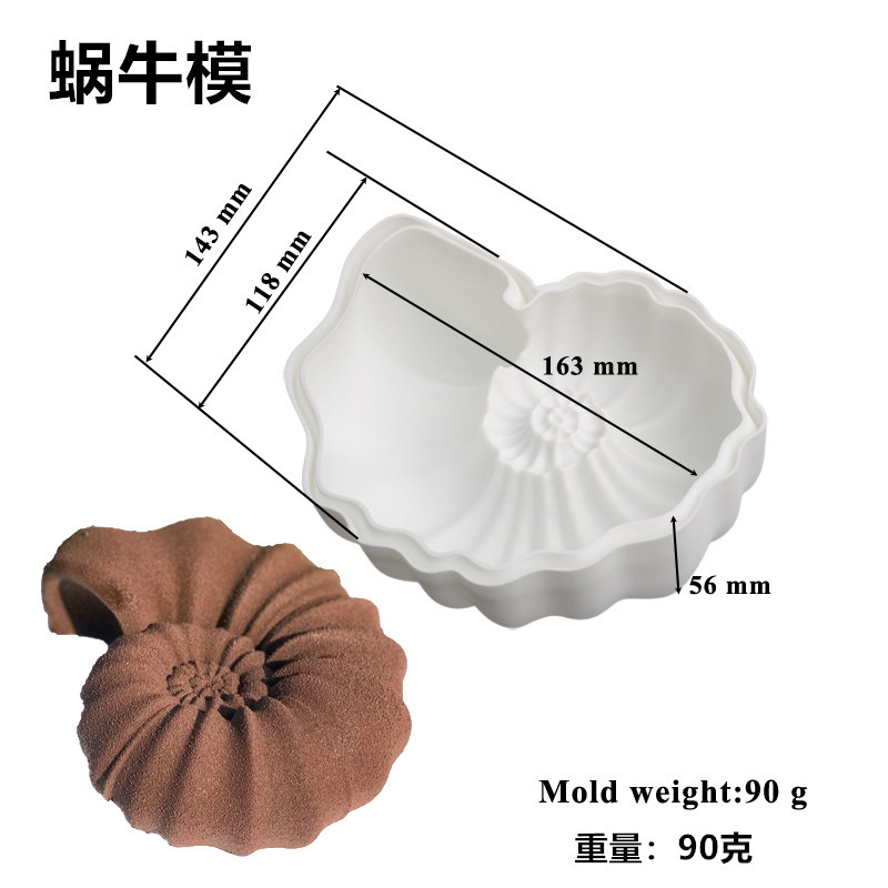申鸿新款蜗牛海螺壳硅胶模具慕斯动物海洋蛋糕糕点烘焙米糕手工皂