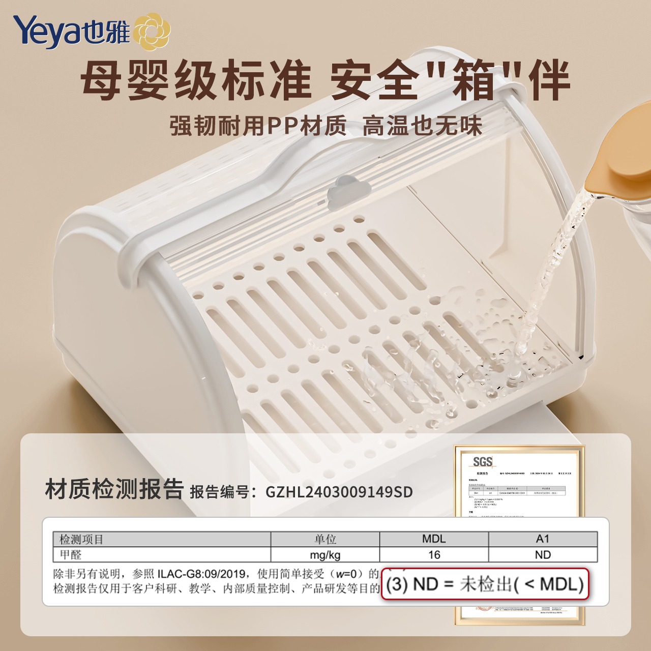 Yeya也雅奶瓶收纳箱大空间洗碗池透明杯子厨房收纳盒家用整理盒