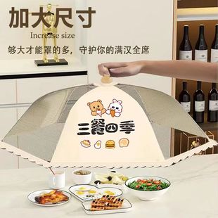 遮菜防蚊家用保温菜罩 可折叠饭菜罩子 可拆洗防尘厨房食物罩