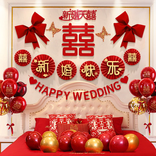 结婚装 婚房布置套装 饰男方女方卧室客厅背景墙拉花喜字婚庆用品