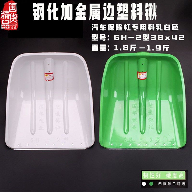 带铁网带铁边塑料锹铲 熟胶塑料铲子塑料锨钢化塑料锹 粮食铲农具,农机/农具/农膜,锹,淘宝优惠券,粉丝福利购,淘宝优惠卷