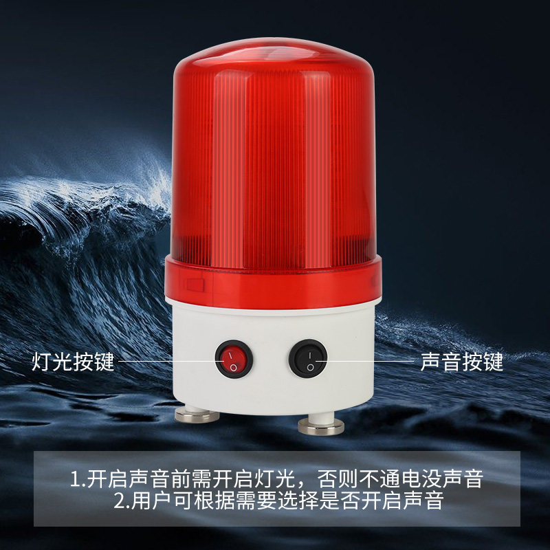 遥控充电式警示灯声光报警器磁铁吸顶便携式警示灯旋转报警闪烁灯