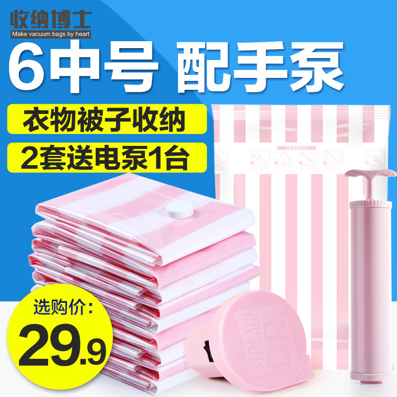 换季衣物防潮压缩袋 抽空气打包袋袋中号装送泵