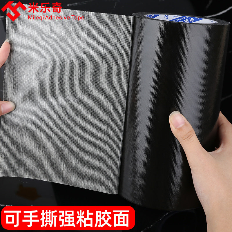 加宽单面黑色布基胶带黑胶布室外管道装饰修补破洞补丁修复强力粘