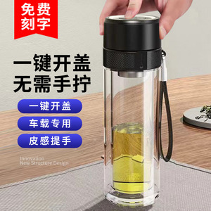 单手一键盖杯茶水分离层速启泡茶茶杯男女士车载水杯子