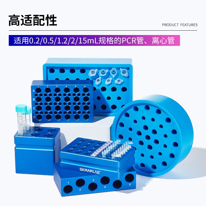 比克曼生物冰盒实验室用低温冷冻盒塑料冷冻管离心管pcr冰盒方圆