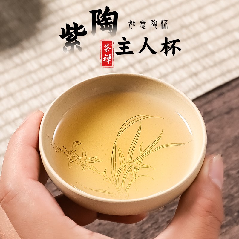 建水紫陶茶杯杯非紫砂白泥品茗杯创意手工刻绘喝茶杯子