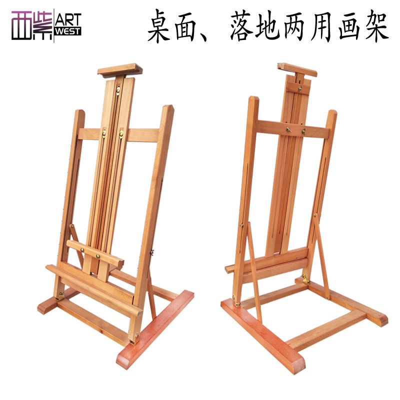 落地两用榉木质画架展示画木制架子升降科携带画室教学