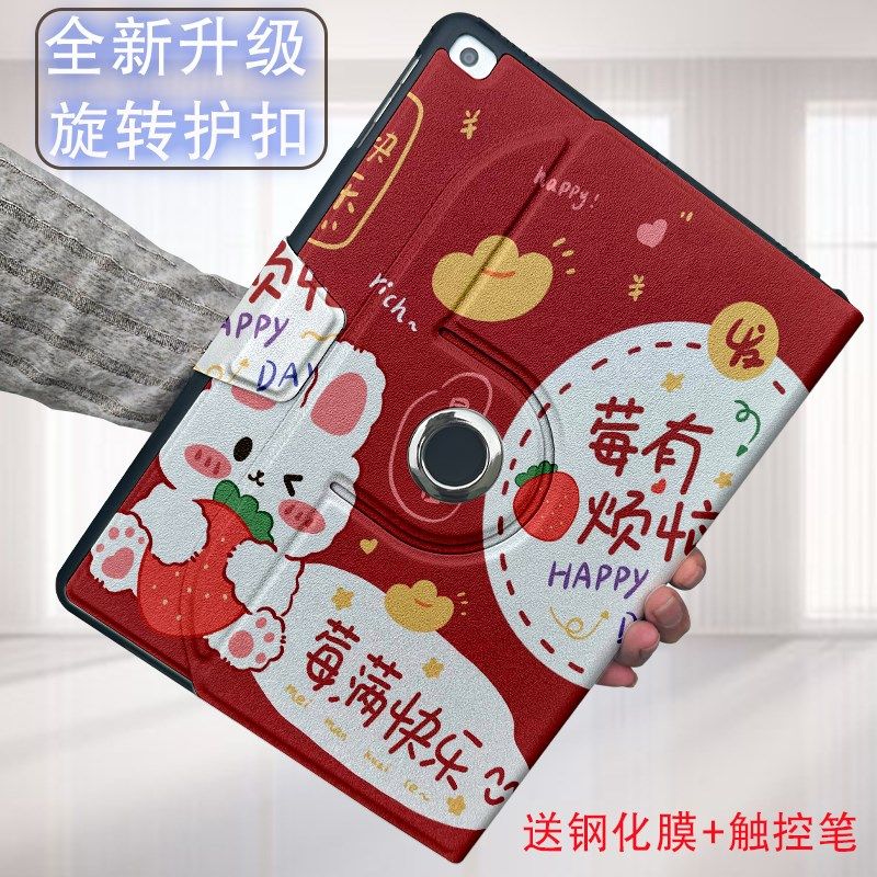 适用优学派Ui9保护英寸儿童智能学习机Ui保护壳旋转9.学生平板,3C数码配件,平板电脑保护套/壳,淘宝优惠券,粉丝福利购,淘宝优惠卷