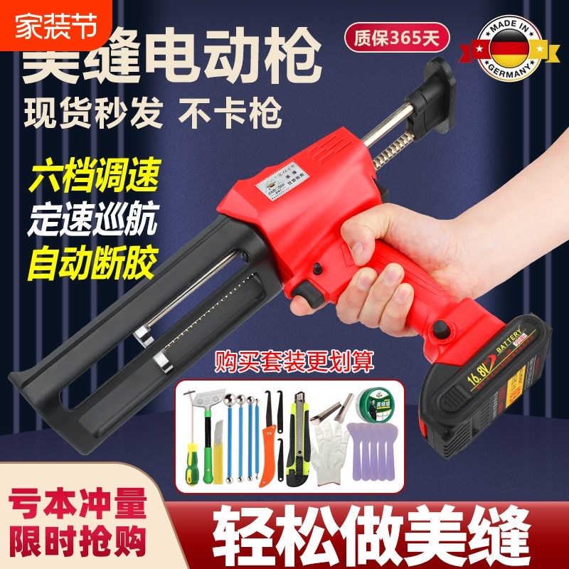家博士电动美缝胶抢全自动充电施工工具胶枪美缝剂打胶机清缝机