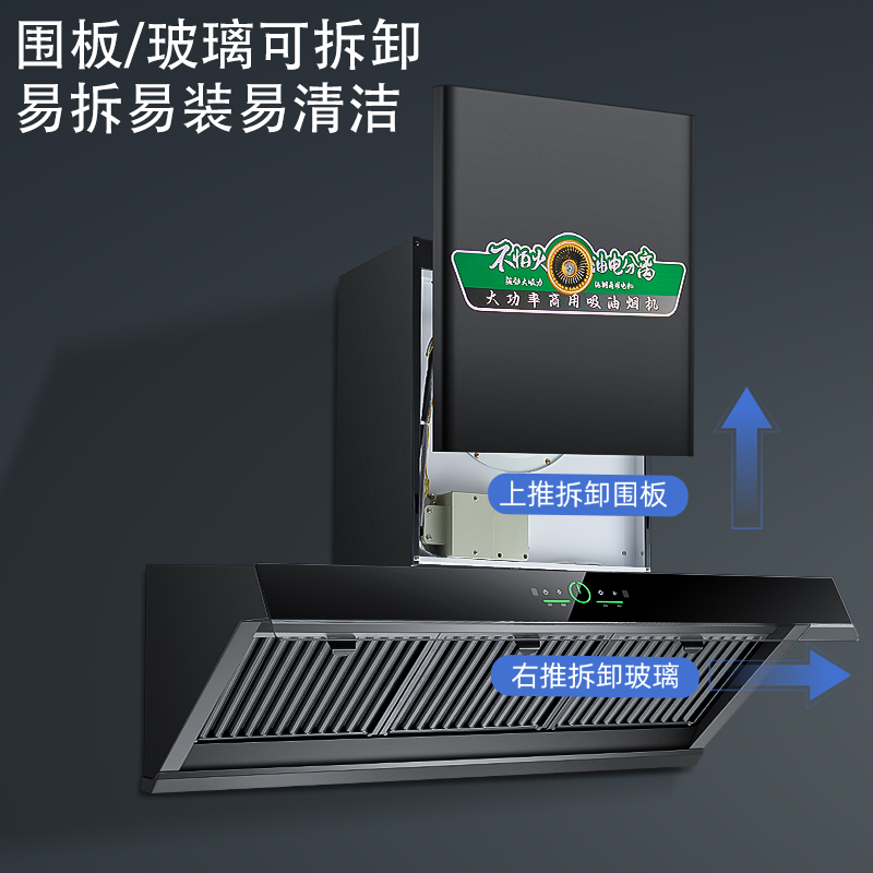 鉴业商用抽油烟机大吸力侧吸油烟分离农村土灶排烟罩餐饮饭店