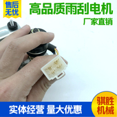 挖掘机加藤HD7 2雨刮电机雨刮马达雨刮器总成