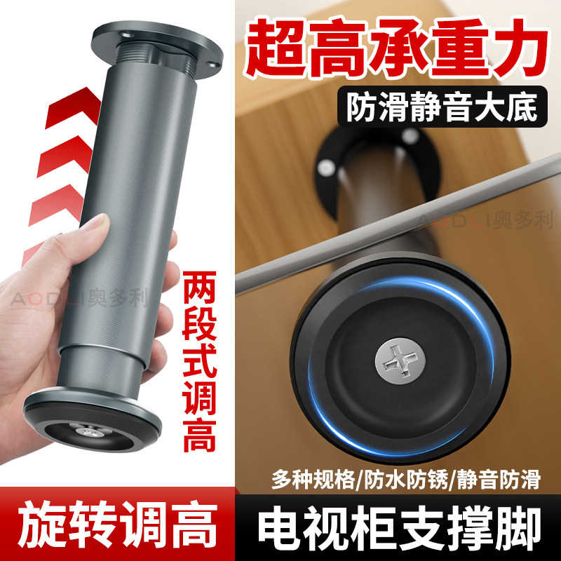 电视柜支撑脚调升降桌腿沙发腿增脚架底座铝合金加厚茶几腿