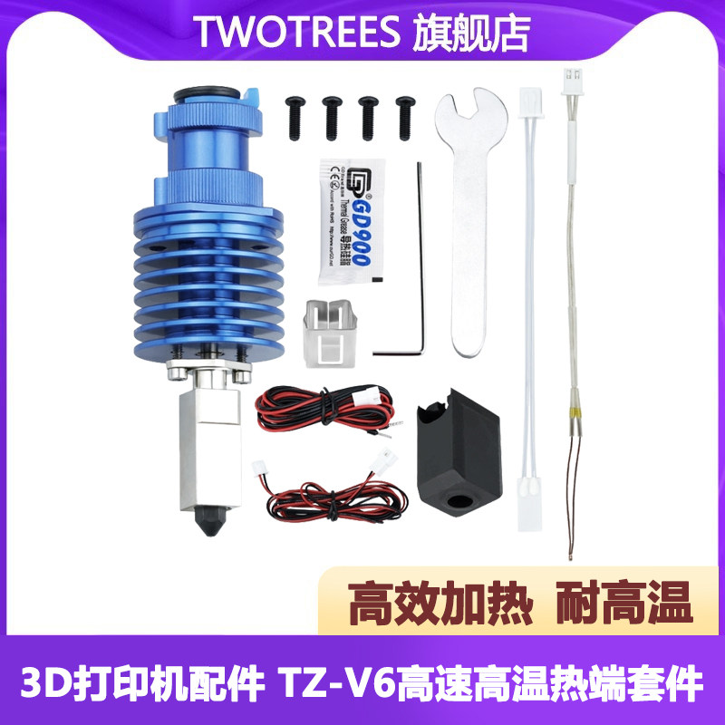 打印 竹子升级款温速热端挤出头打印