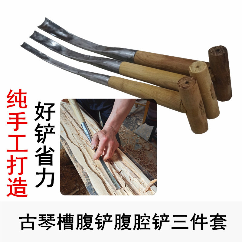 古琴自斫内腔凿制槽腹挖制掏腔琢琴工具做琴手工琴铲初学者入门